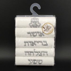 סט 5 מגבות ידיים רקומות ברכות כסף סט 5 מגבות ידיים רקומות ברכות כסף