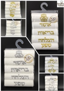 סט 5 מגבות ידיים רקומות ברכות זהב סט 5 מגבות ידיים רקומות ברכות זהב