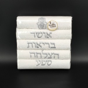 סט 5 מגבות פנים רקומות ברכות כסף סט 5 מגבות פנים רקומות ברכות כסף