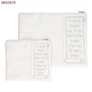 סט טלית תפילין רשת ופי. יו מהודר 30X37 ס"מ סט טלית תפילין רשת ופי. יו מהודר 30X37 ס"מ