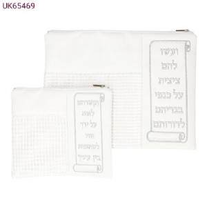 סט טלית תפילין רשת ופי. יו מהודר 30X37 ס"מ סט טלית תפילין רשת ופי. יו מהודר 30X37 ס"מ