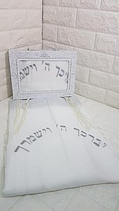 טלית חתנים יוקרתית +ריקמה "יברכך ה' וישמרך" טלית חתנים יוקרתית +ריקמה "יברכך ה' וישמרך"