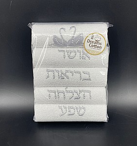 סט 5 מגבות ידיים רקומות ברכות אפור קלאסי סט 5 מגבות ידיים רקומות ברכות אפור קלאסי