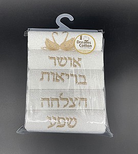 סט 5 מגבות ידיים רקומות ברכות שמפניה סט 5 מגבות ידיים רקומות ברכות שמפניה
